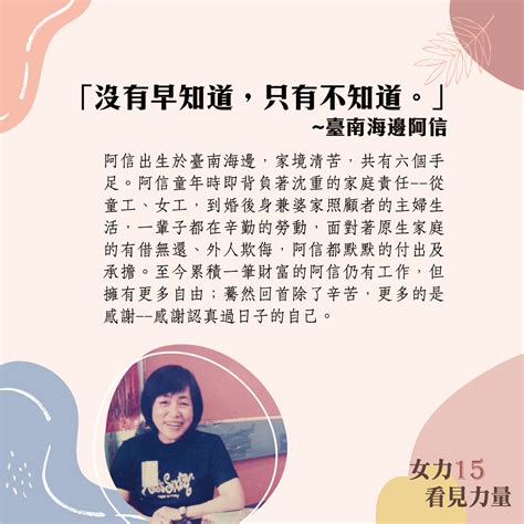 姑不入龕|臺中市南屯婦女及新住民培力中心